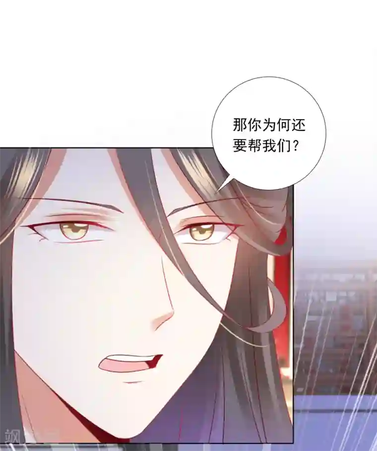 师父，那个很好吃第67话 今晚留下来陪我吧~