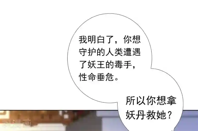 师父，那个很好吃第67话 今晚留下来陪我吧~