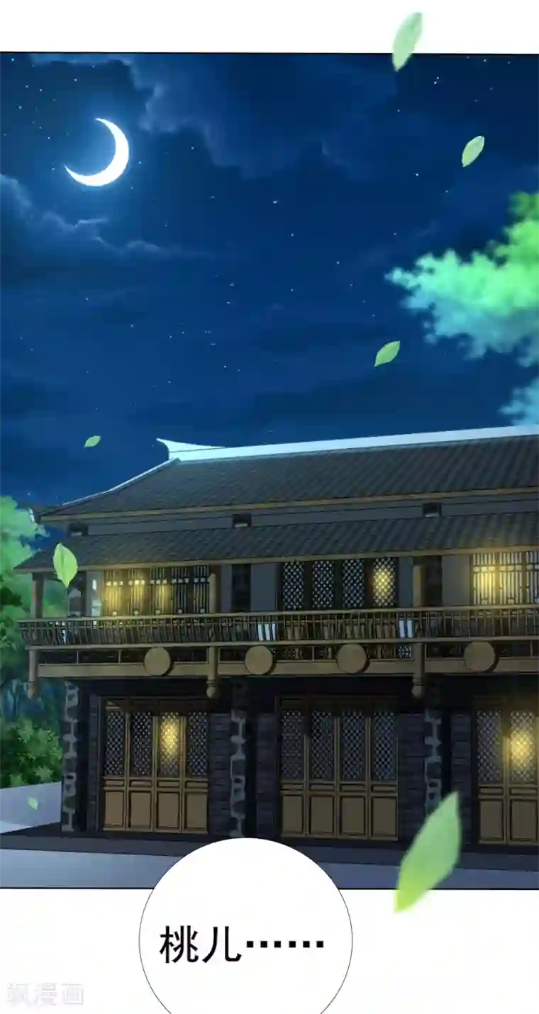 师父，那个很好吃第68话 这谁顶得住啊！