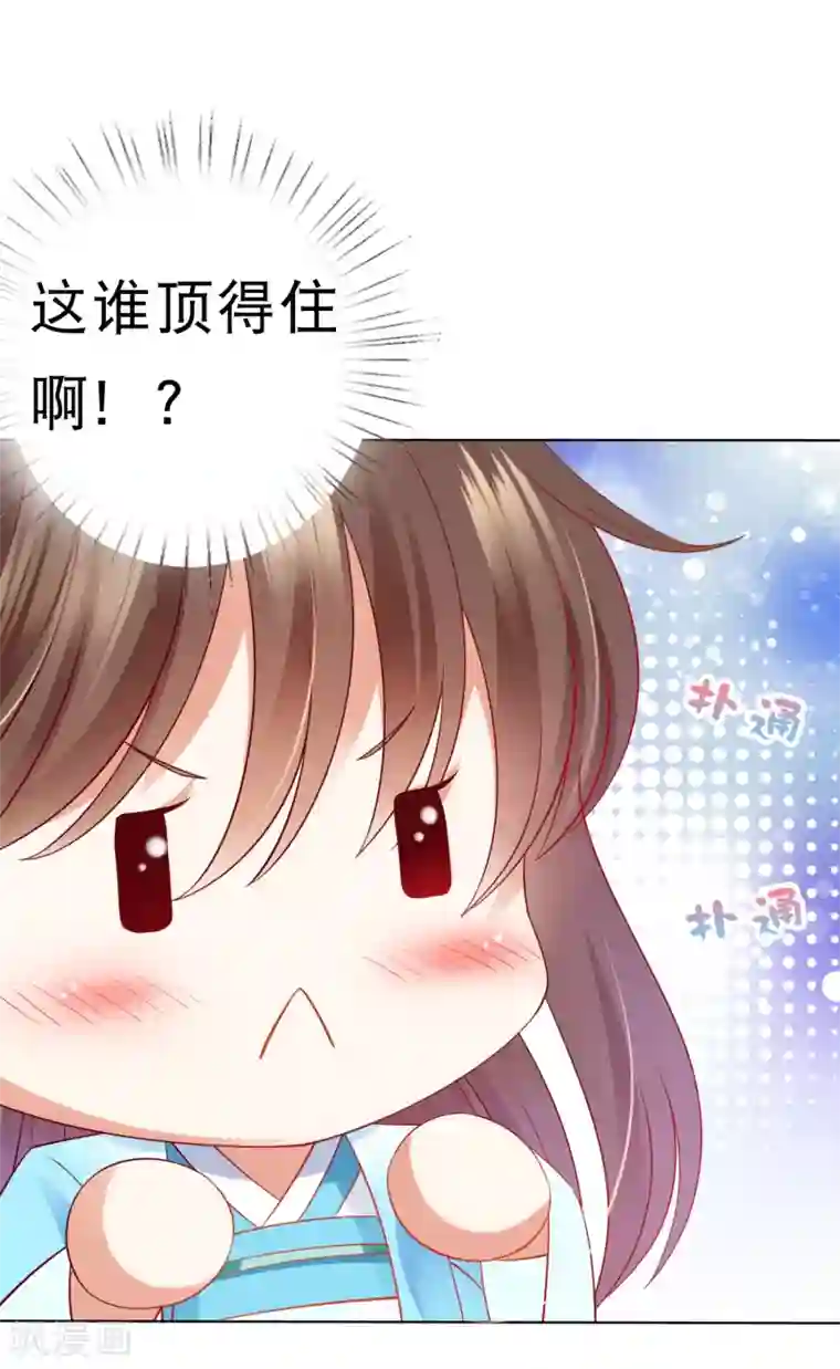 师父，那个很好吃第68话 这谁顶得住啊！