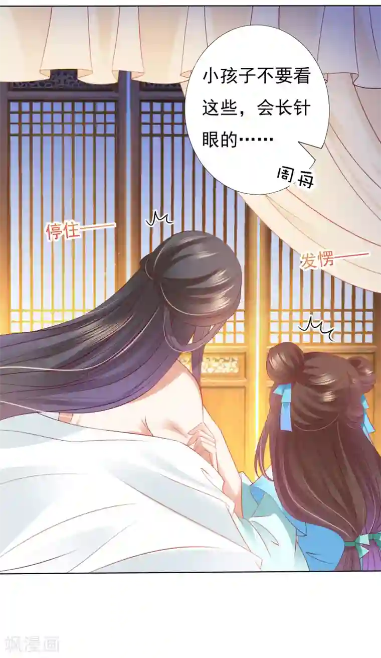 师父，那个很好吃第68话 这谁顶得住啊！