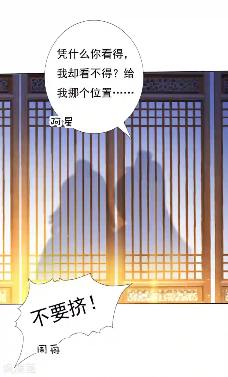 师父，那个很好吃第68话 这谁顶得住啊！
