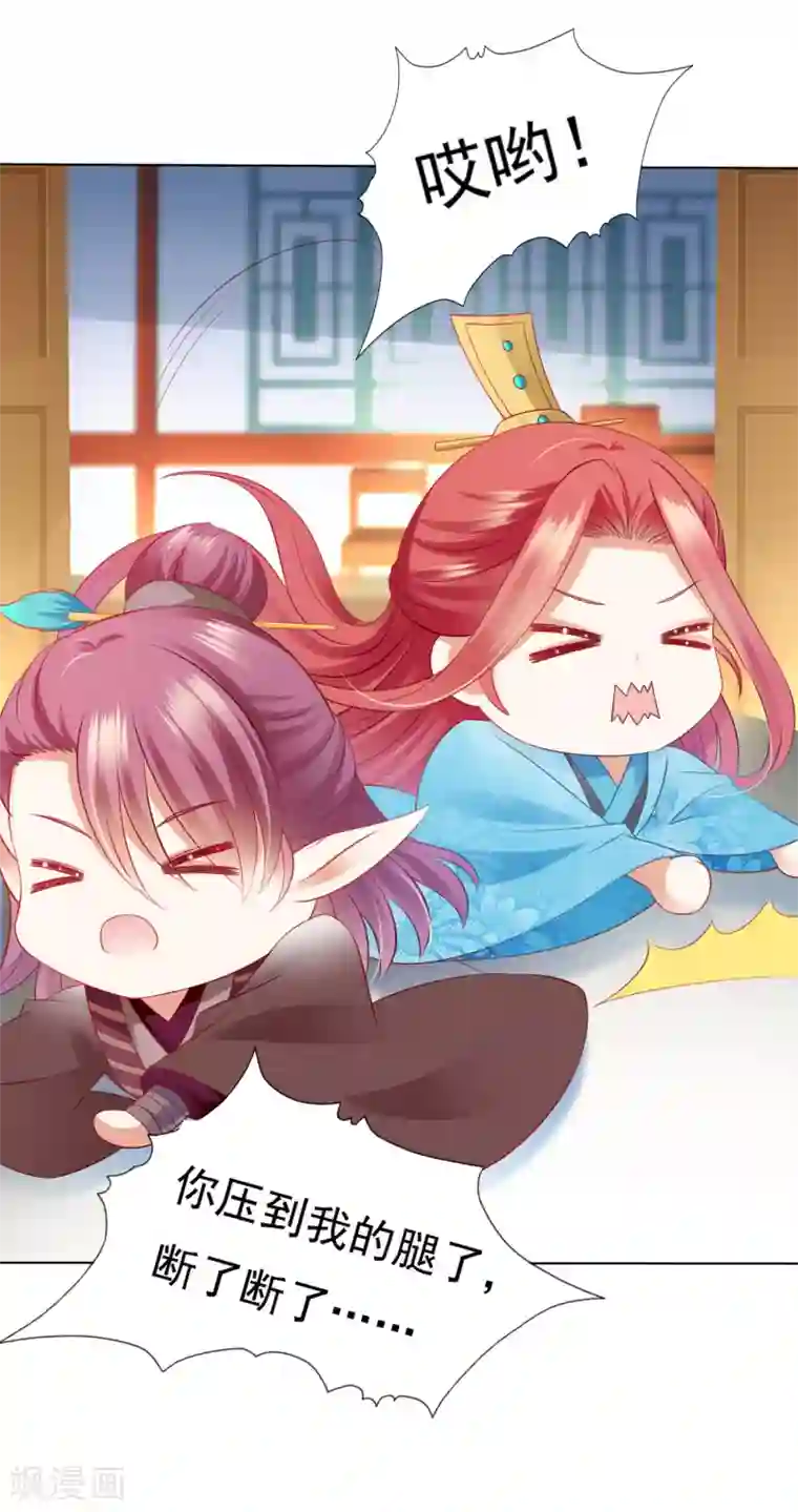 师父，那个很好吃第68话 这谁顶得住啊！