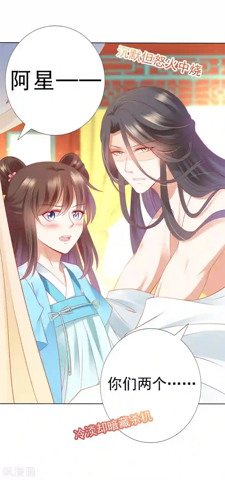 师父，那个很好吃第68话 这谁顶得住啊！