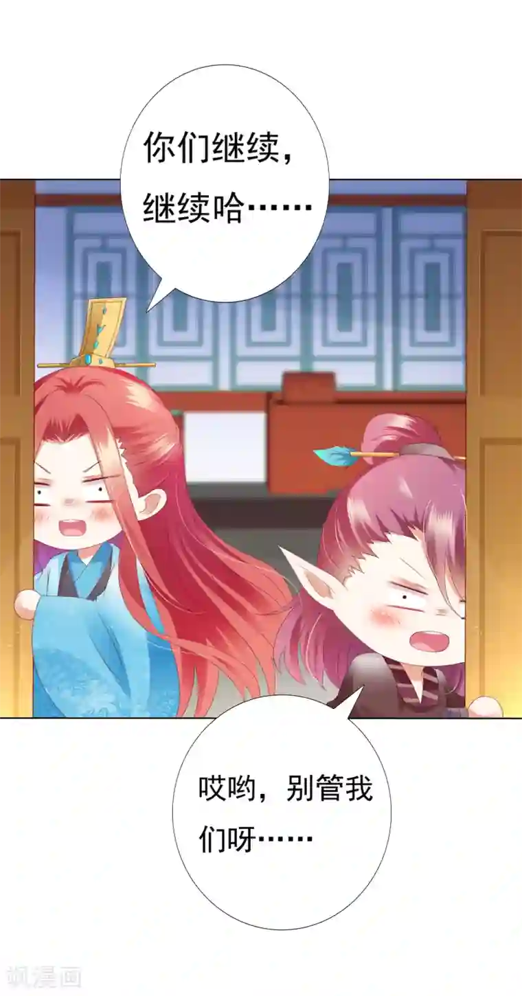 师父，那个很好吃第68话 这谁顶得住啊！