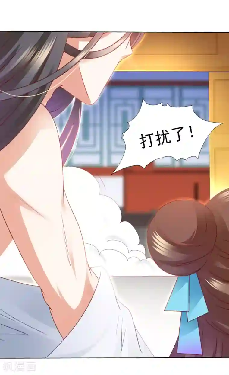 师父，那个很好吃第68话 这谁顶得住啊！