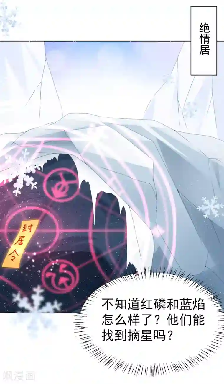师父，那个很好吃第68话 这谁顶得住啊！