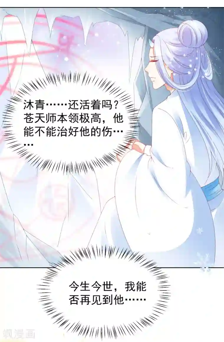 师父，那个很好吃第68话 这谁顶得住啊！
