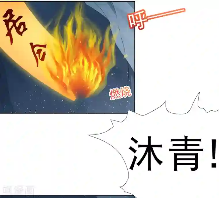 师父，那个很好吃第68话 这谁顶得住啊！
