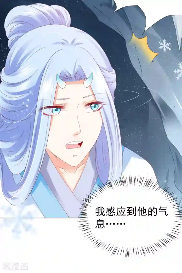 师父，那个很好吃第68话 这谁顶得住啊！