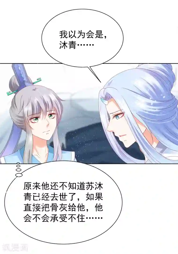 师父，那个很好吃第68话 这谁顶得住啊！