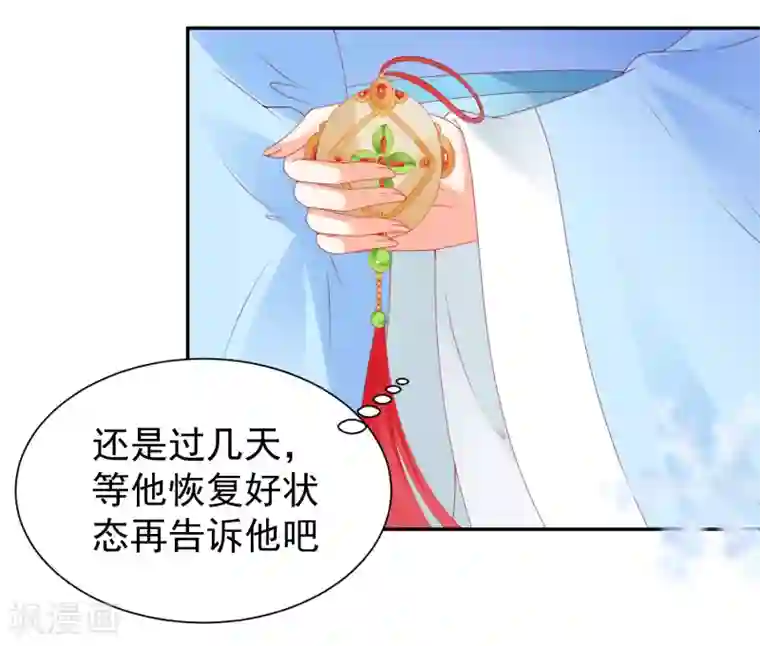 师父，那个很好吃第68话 这谁顶得住啊！