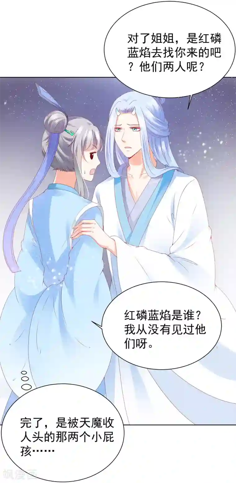 师父，那个很好吃第68话 这谁顶得住啊！