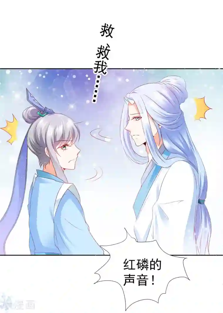 师父，那个很好吃第68话 这谁顶得住啊！