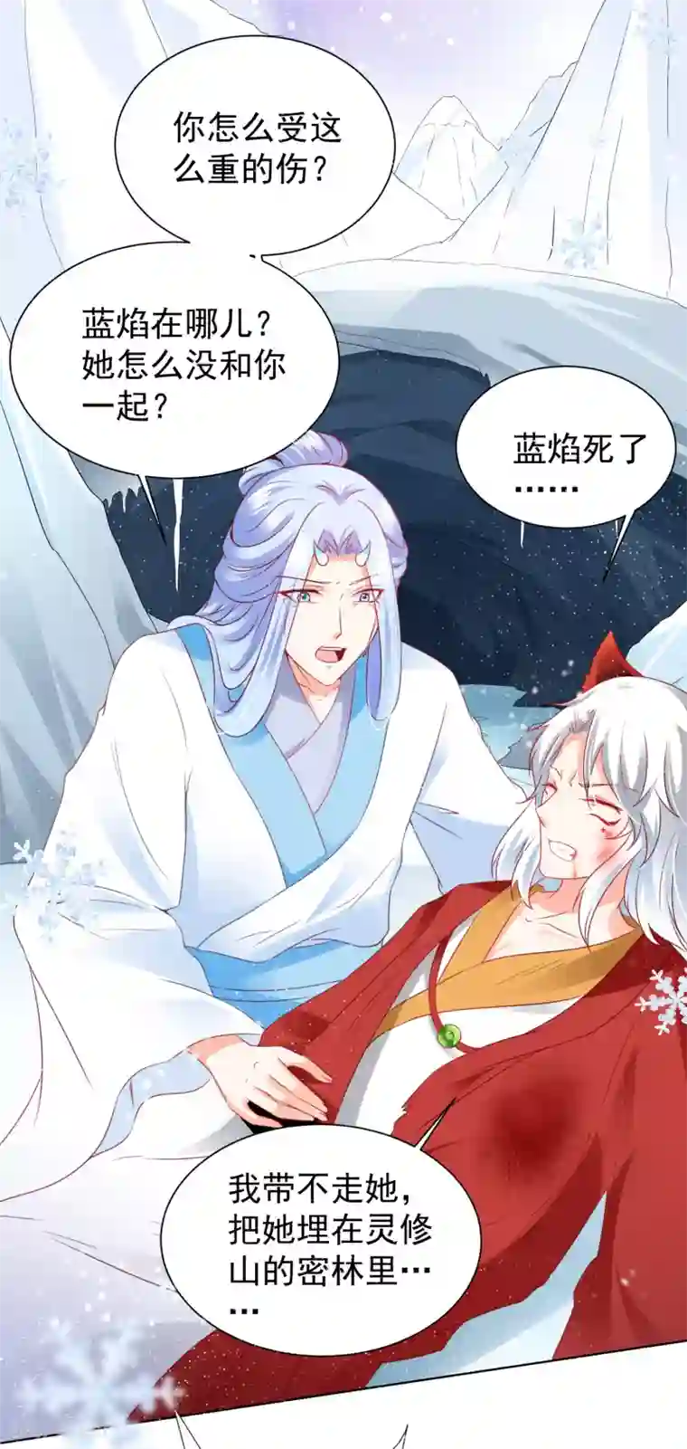 师父，那个很好吃第68话 这谁顶得住啊！