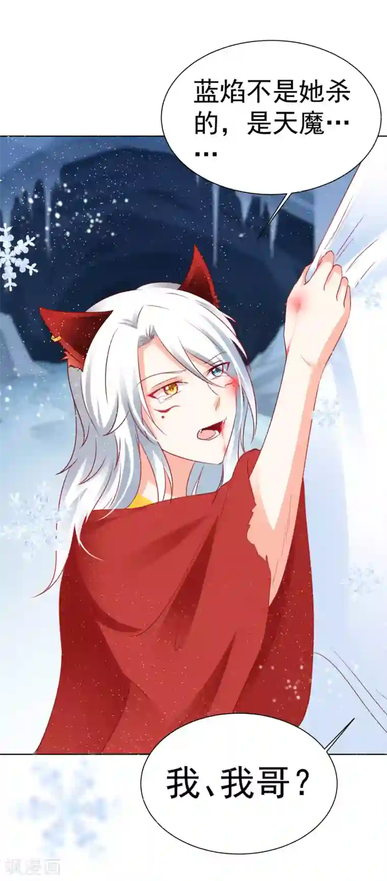 师父，那个很好吃第68话 这谁顶得住啊！