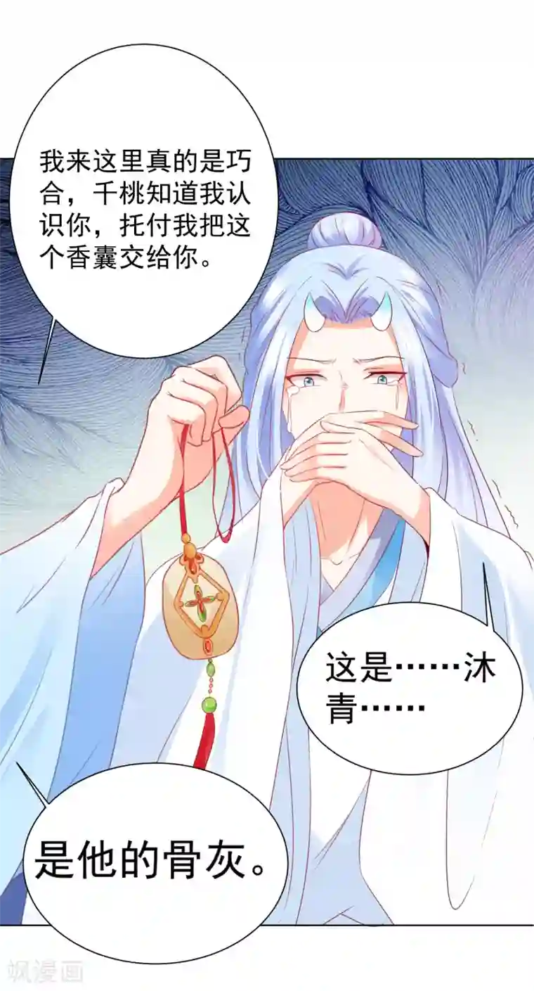 师父，那个很好吃第68话 这谁顶得住啊！