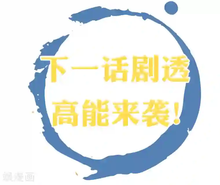 师父，那个很好吃第68话 这谁顶得住啊！