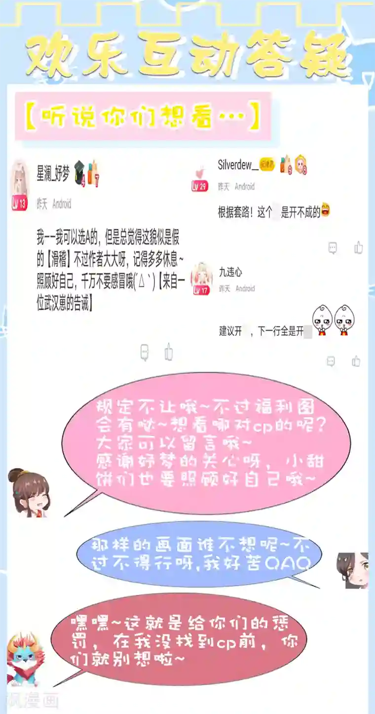 师父，那个很好吃第68话 这谁顶得住啊！