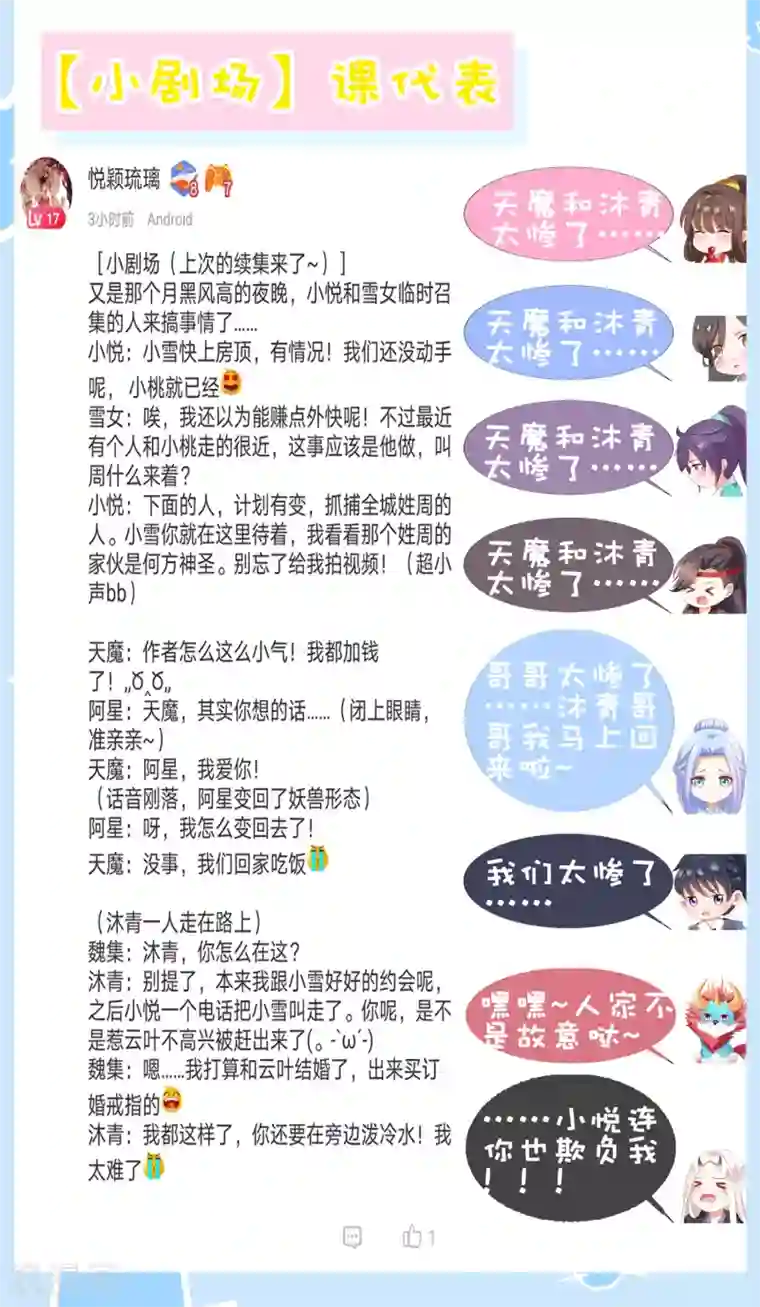 师父，那个很好吃第68话 这谁顶得住啊！