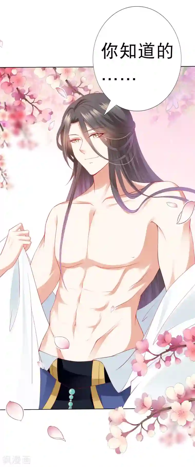 师父，那个很好吃第68话 这谁顶得住啊！