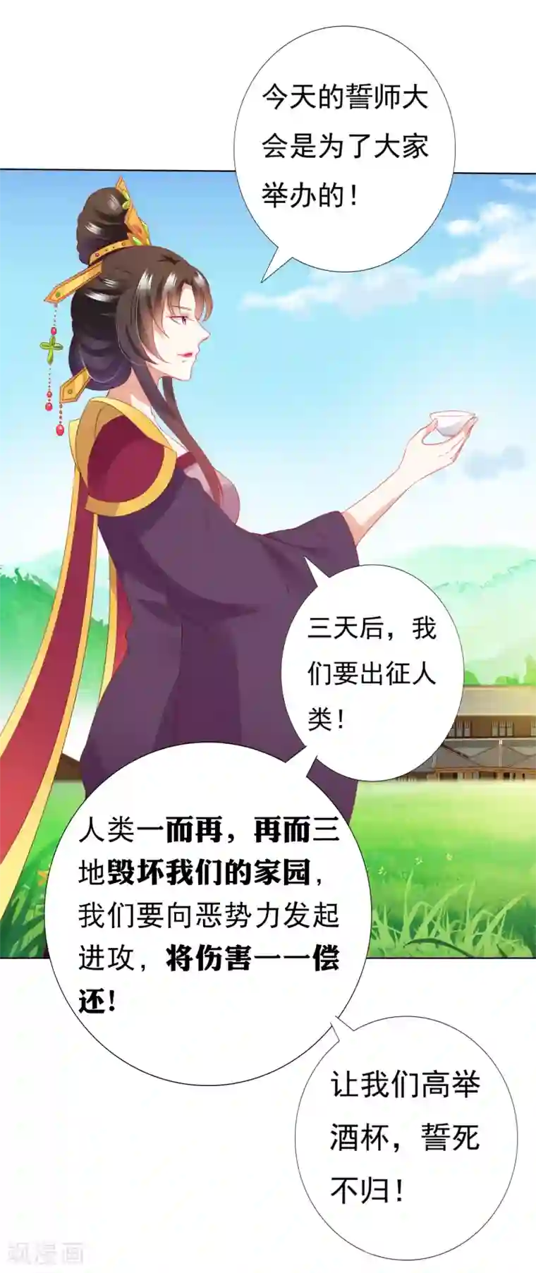 师父，那个很好吃第69话 意外之吻！我脏了！