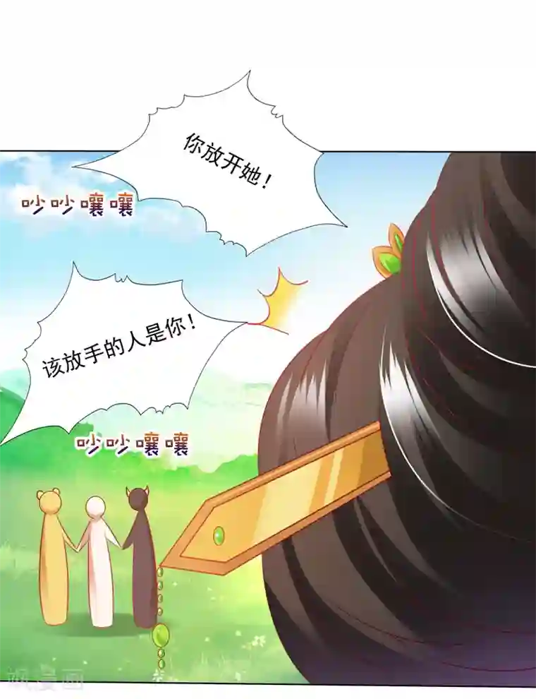 师父，那个很好吃第69话 意外之吻！我脏了！
