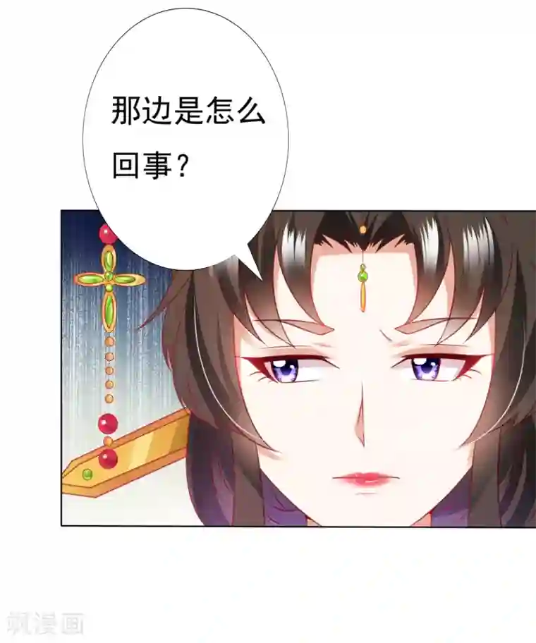 师父，那个很好吃第69话 意外之吻！我脏了！