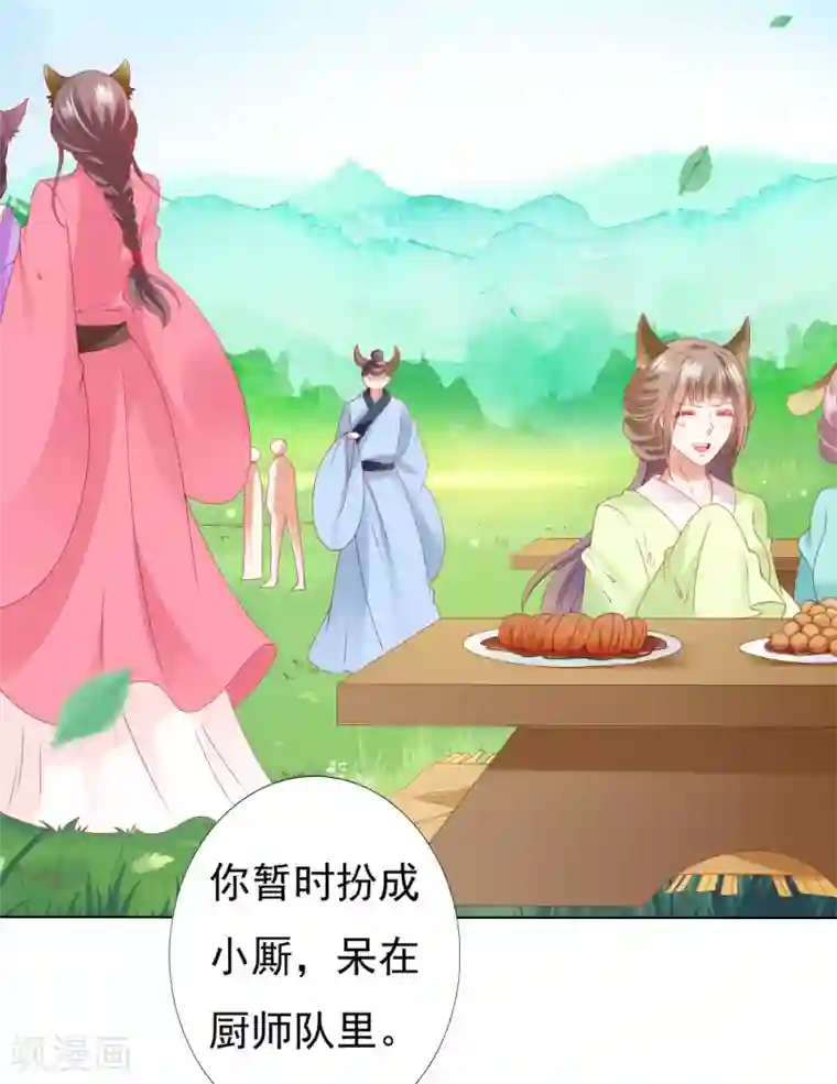 师父，那个很好吃第69话 意外之吻！我脏了！