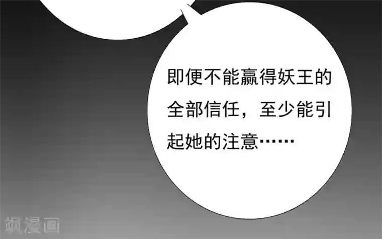 师父，那个很好吃第69话 意外之吻！我脏了！