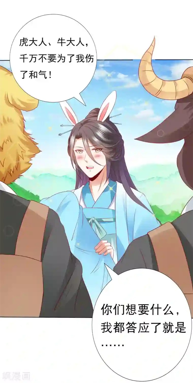 师父，那个很好吃第69话 意外之吻！我脏了！