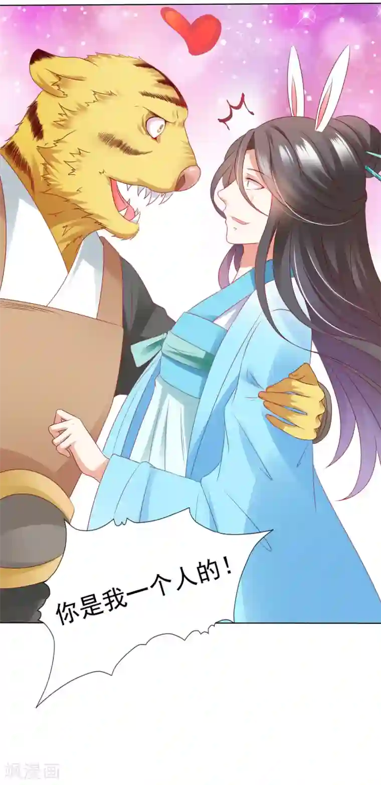 师父，那个很好吃第69话 意外之吻！我脏了！