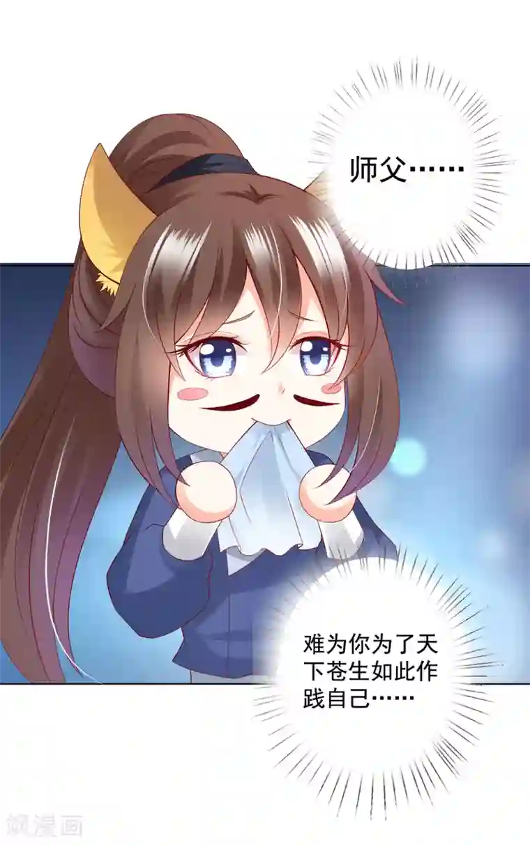 师父，那个很好吃第69话 意外之吻！我脏了！