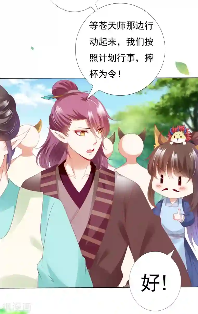 师父，那个很好吃第69话 意外之吻！我脏了！