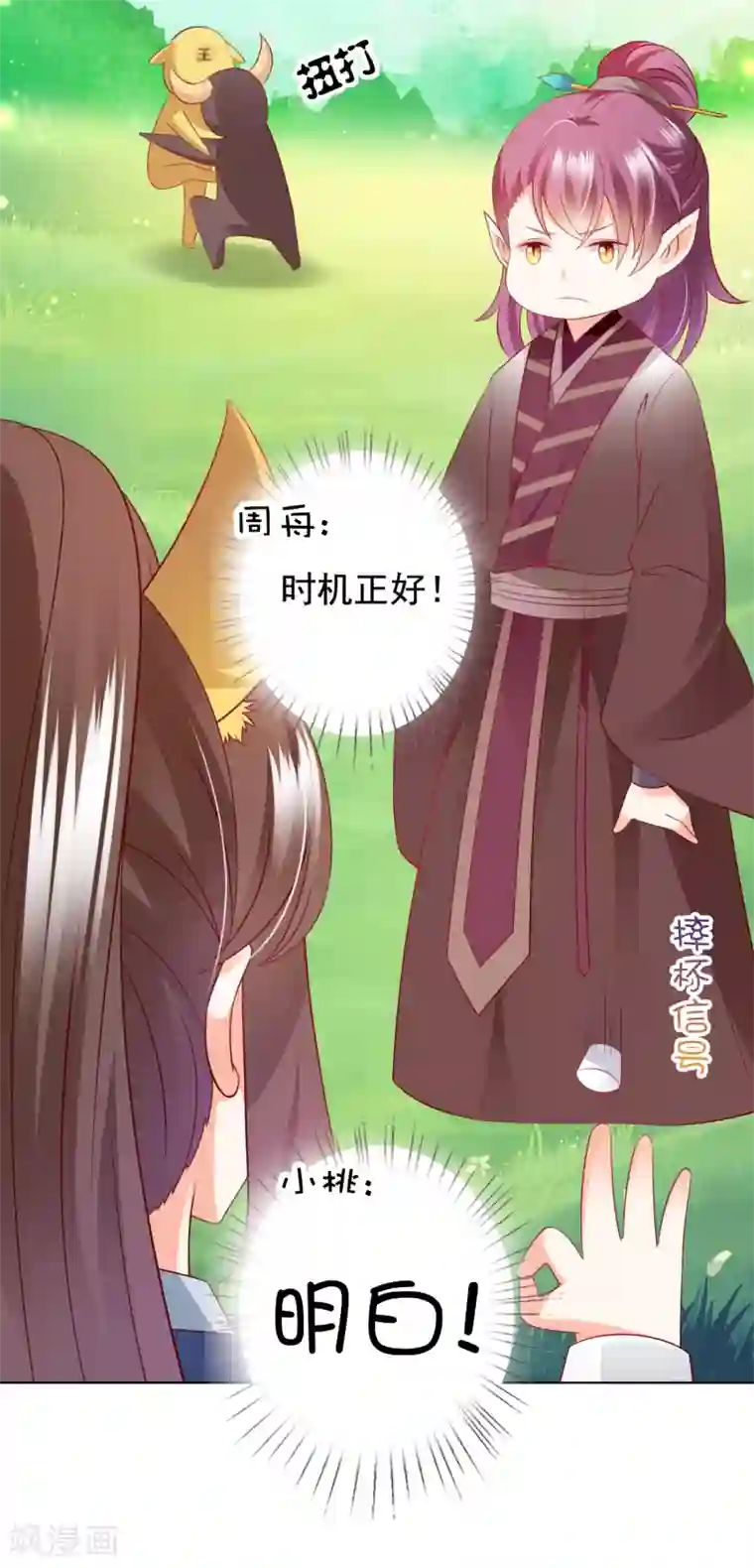 师父，那个很好吃第69话 意外之吻！我脏了！