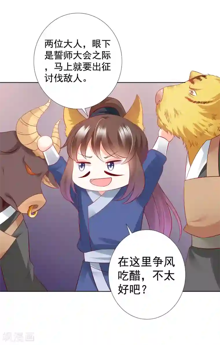 师父，那个很好吃第69话 意外之吻！我脏了！