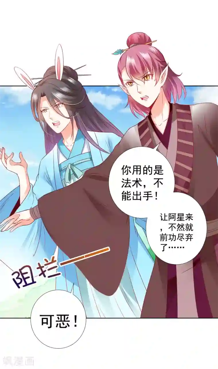 师父，那个很好吃第69话 意外之吻！我脏了！