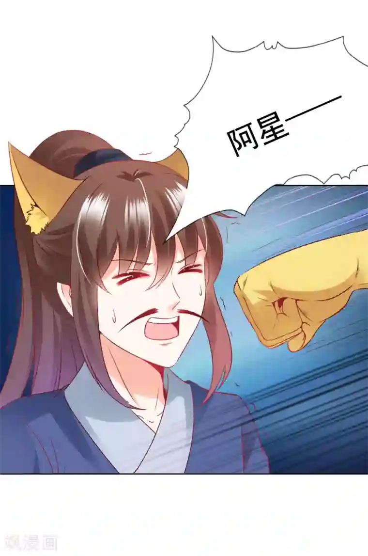 师父，那个很好吃第69话 意外之吻！我脏了！
