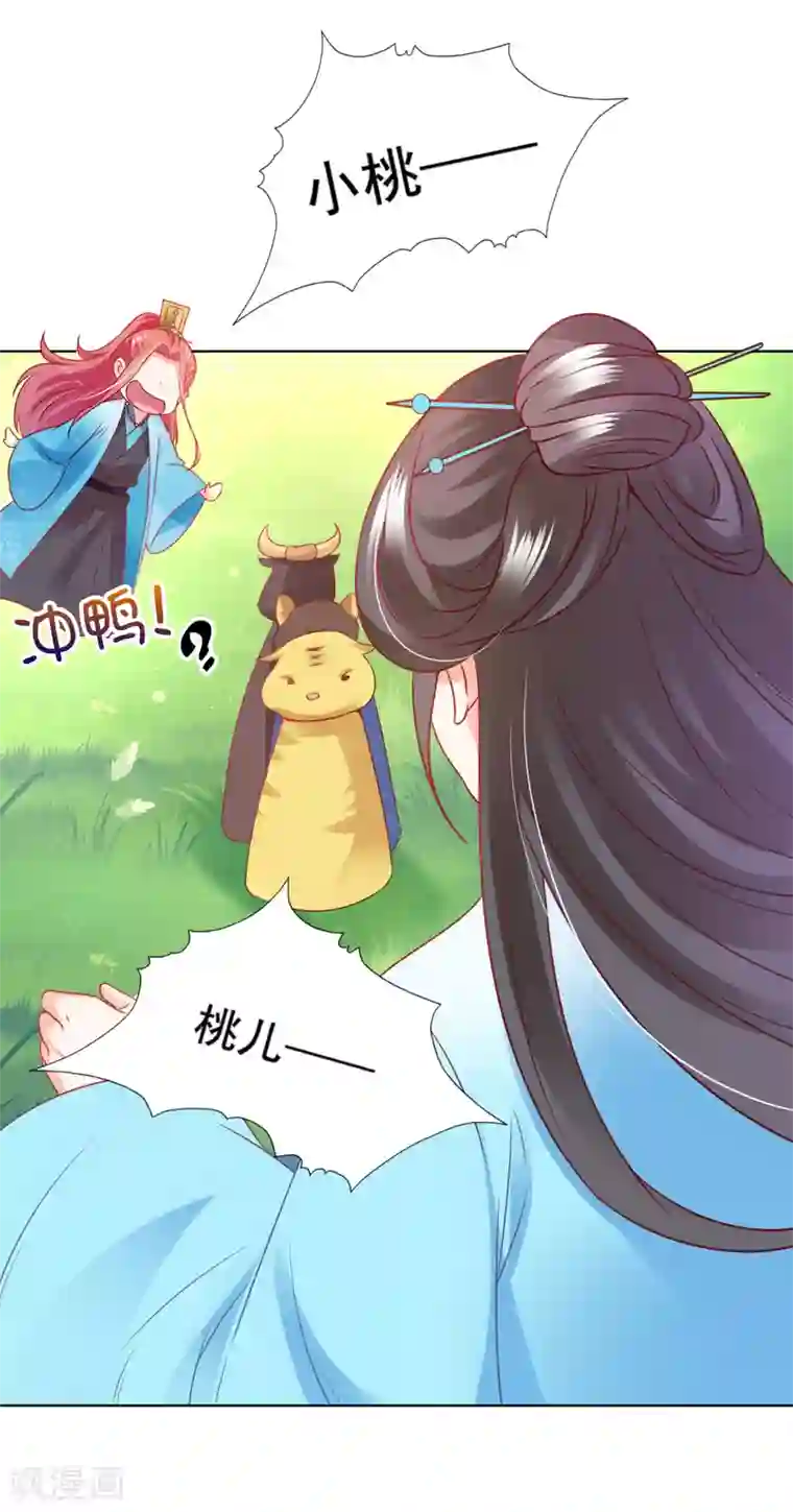 师父，那个很好吃第69话 意外之吻！我脏了！