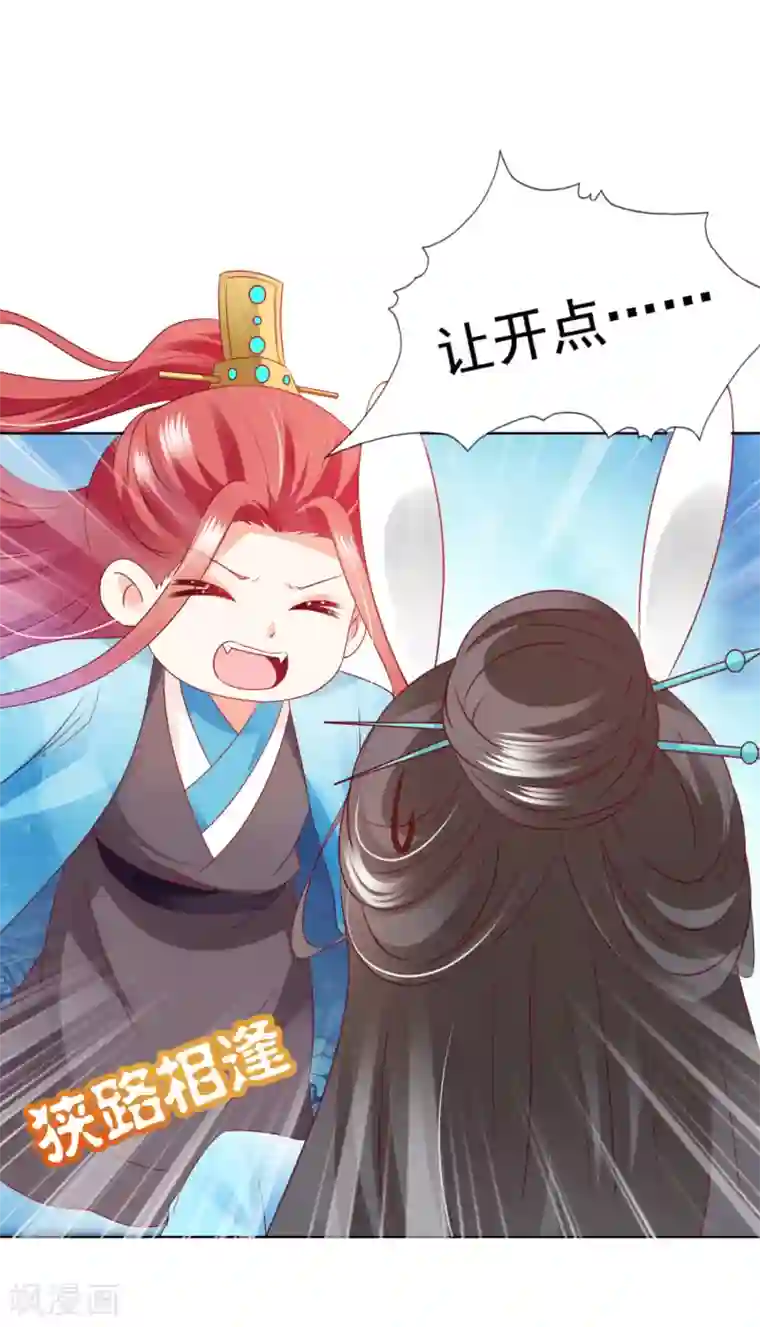 师父，那个很好吃第69话 意外之吻！我脏了！
