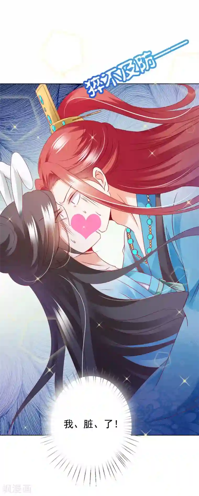 师父，那个很好吃第69话 意外之吻！我脏了！