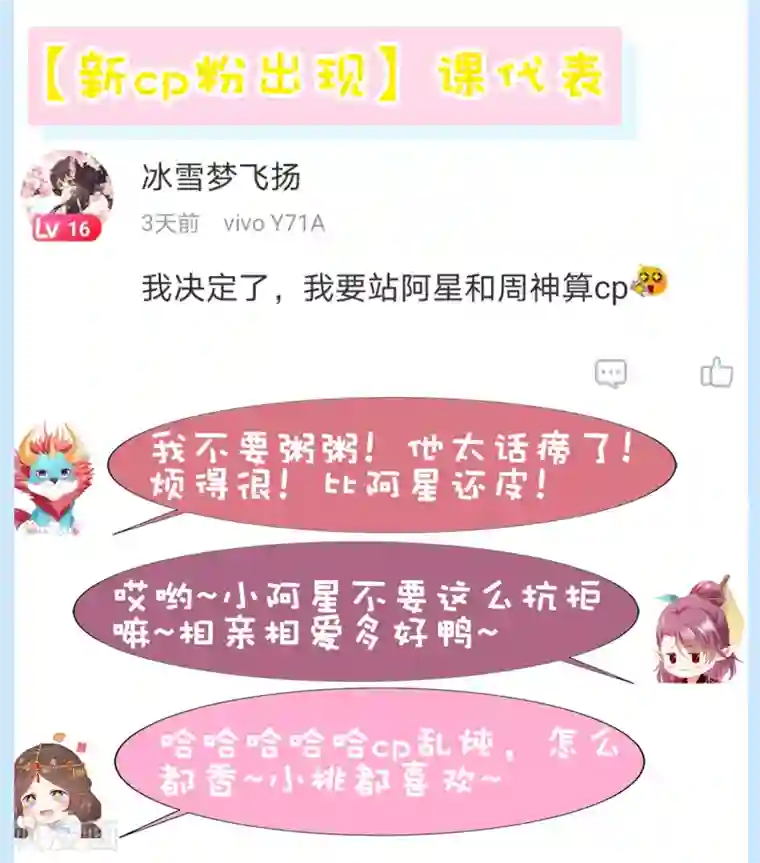 师父，那个很好吃第69话 意外之吻！我脏了！