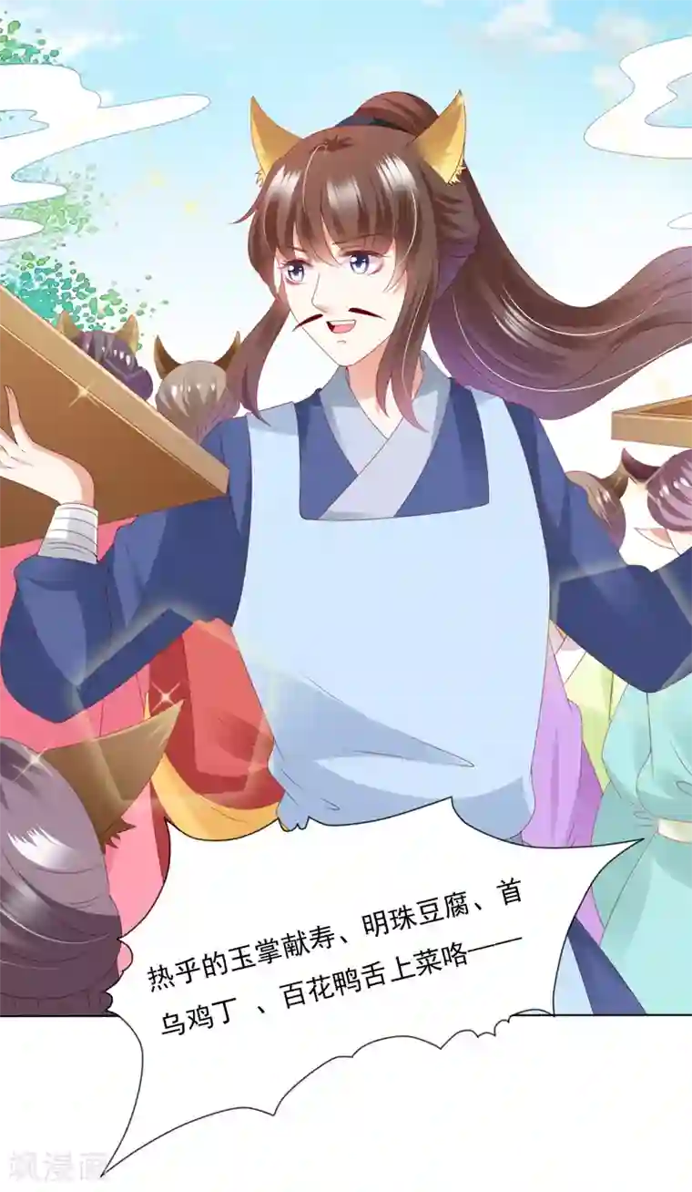 师父，那个很好吃第69话 意外之吻！我脏了！