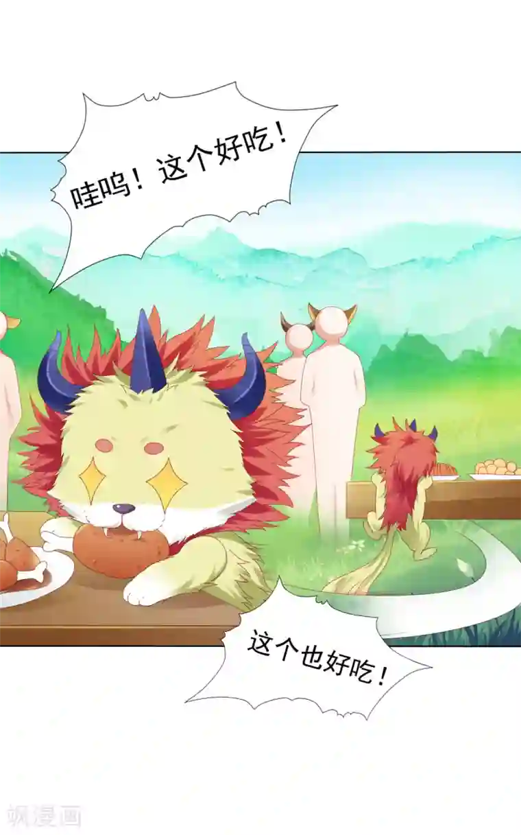 师父，那个很好吃第69话 意外之吻！我脏了！