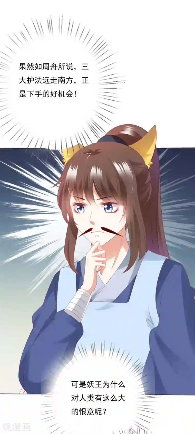 师父，那个很好吃第69话 意外之吻！我脏了！