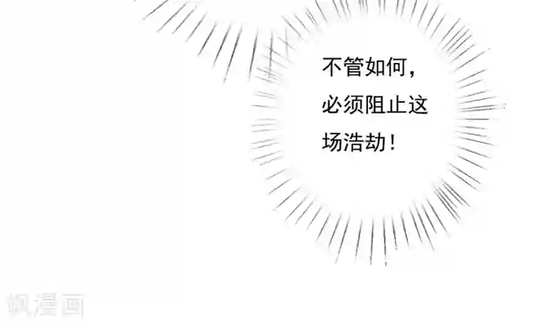 师父，那个很好吃第69话 意外之吻！我脏了！