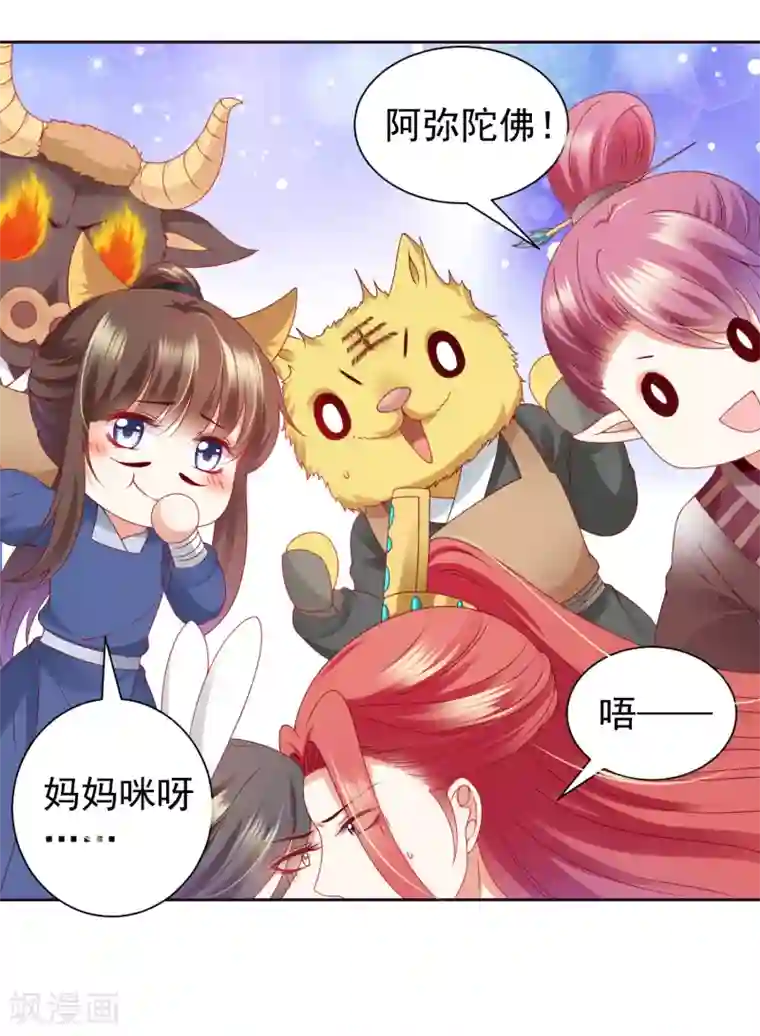 师父，那个很好吃第70话 婆媳过招！玩的就是心跳