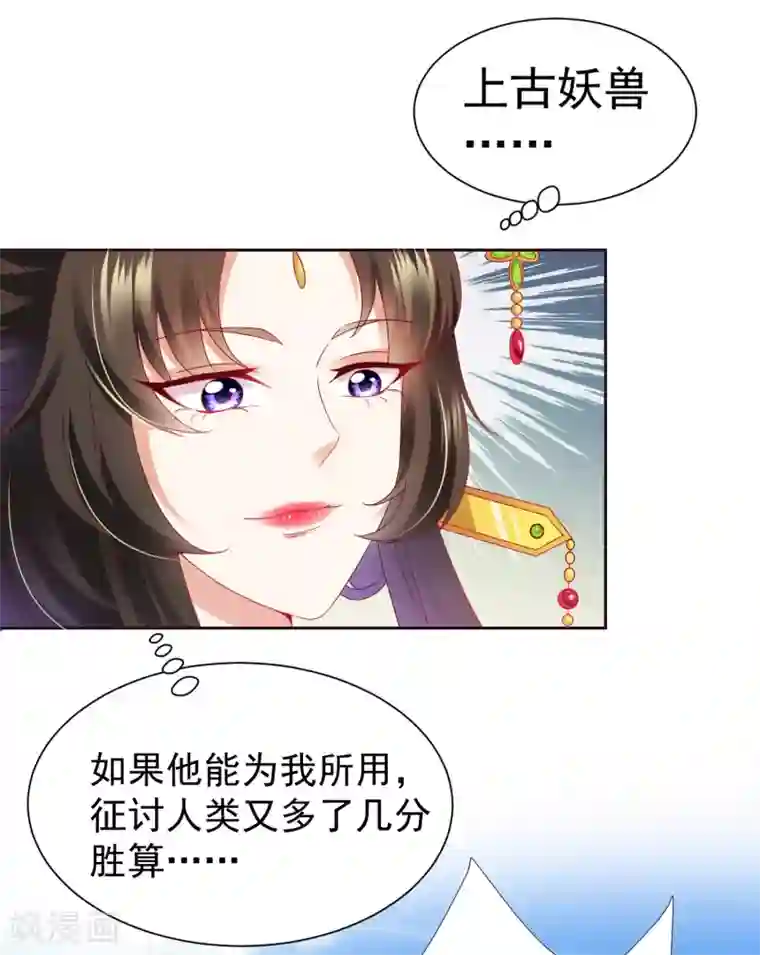 师父，那个很好吃第70话 婆媳过招！玩的就是心跳
