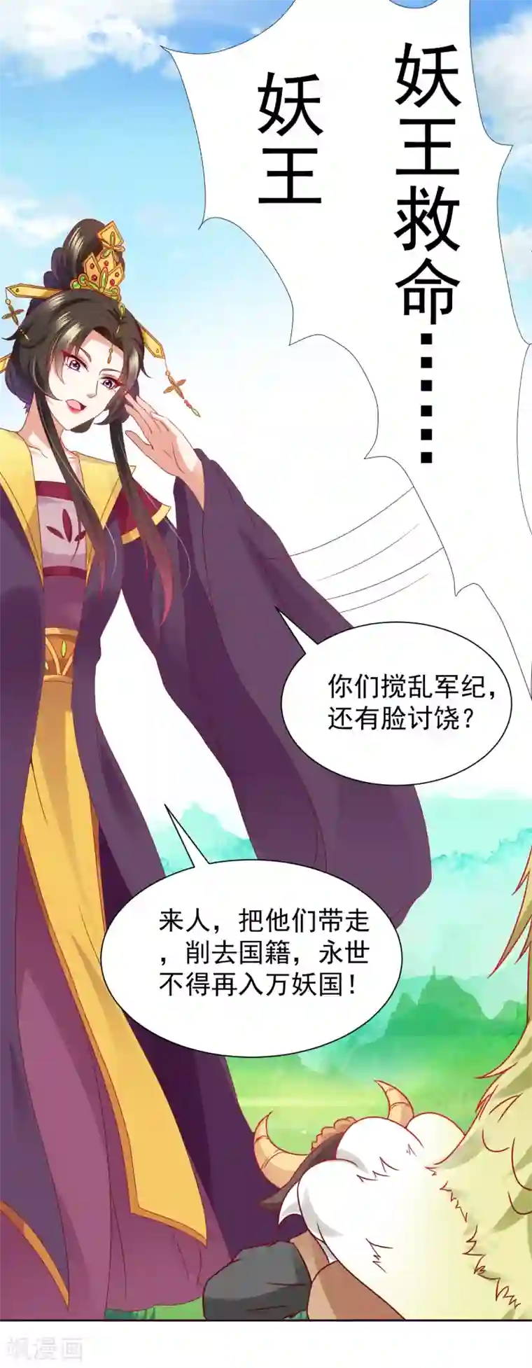 师父，那个很好吃第70话 婆媳过招！玩的就是心跳