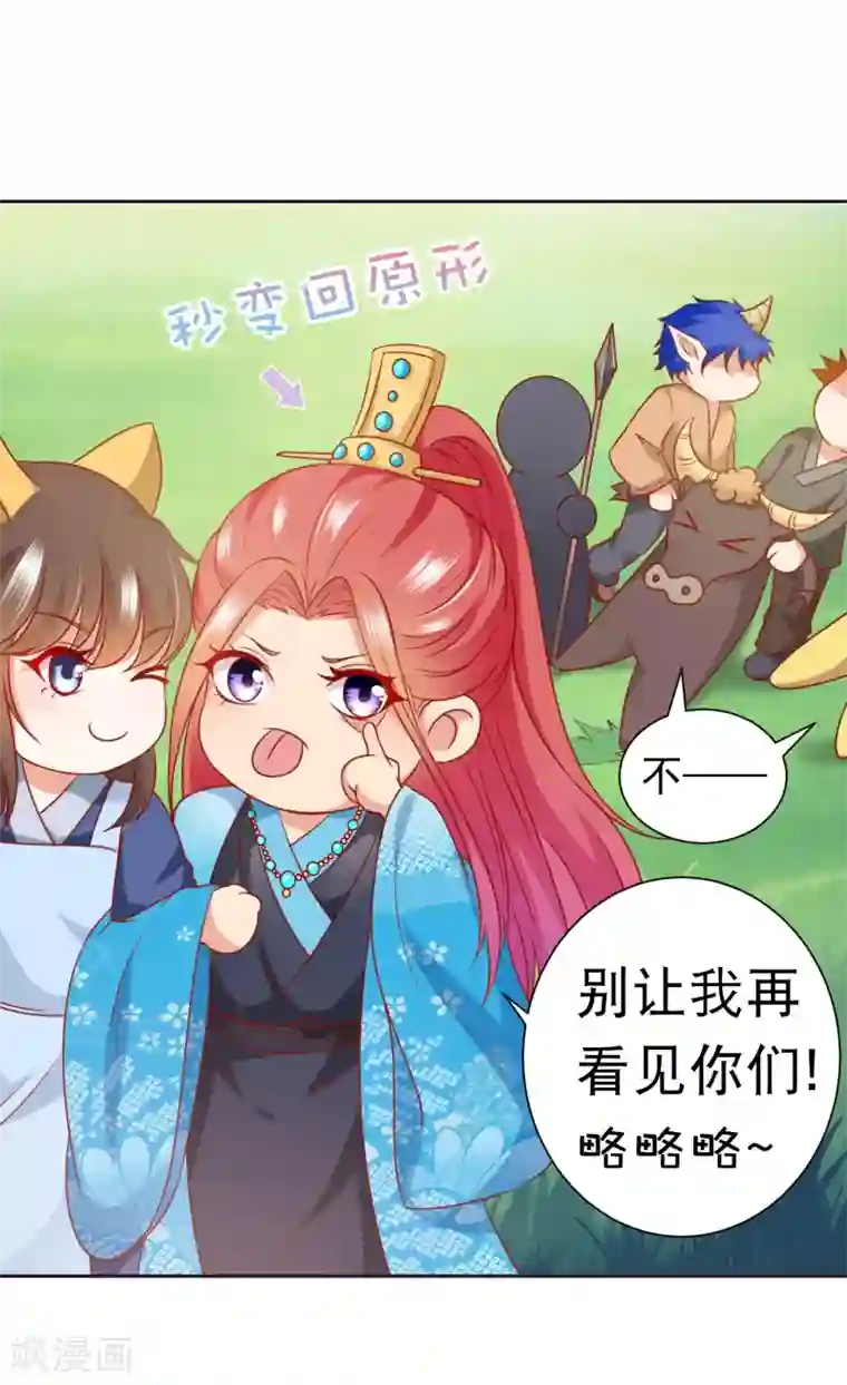 师父，那个很好吃第70话 婆媳过招！玩的就是心跳